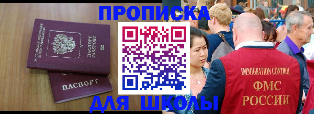 временная регистрация в Первомайске