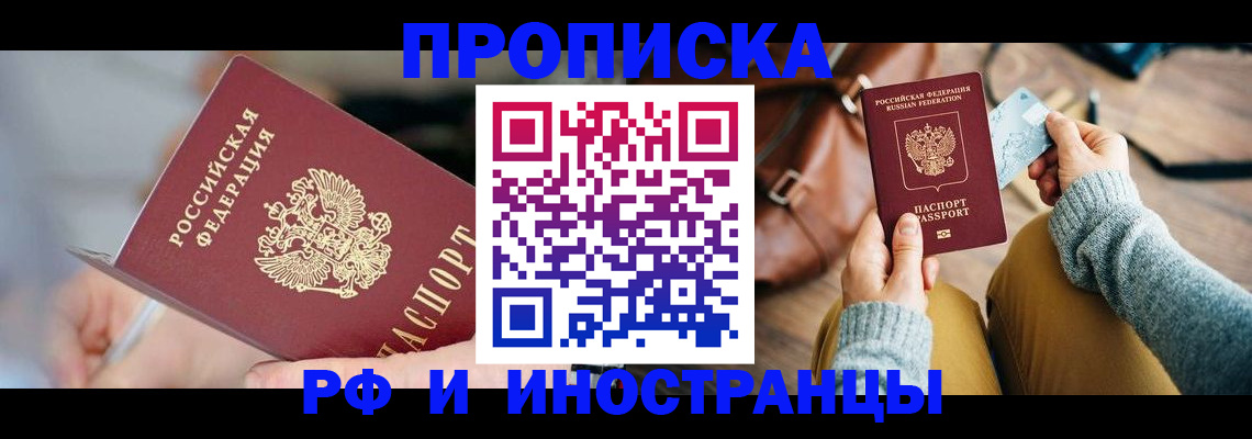 регистрация в Первомайске