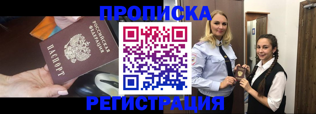 временная регистрация госуслуги в Первомайске