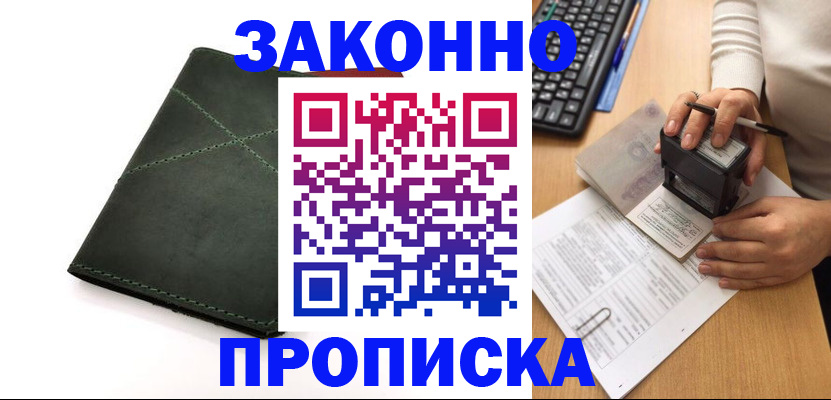временная регистрация госуслуги в Первомайске