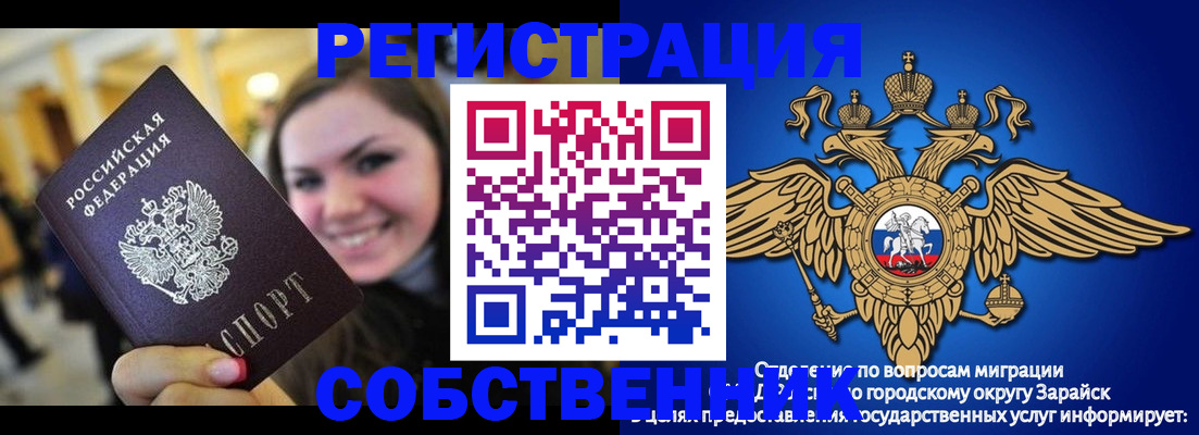 регистрация для дет. сада в Первомайске